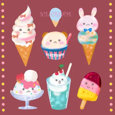 アイスクリーム